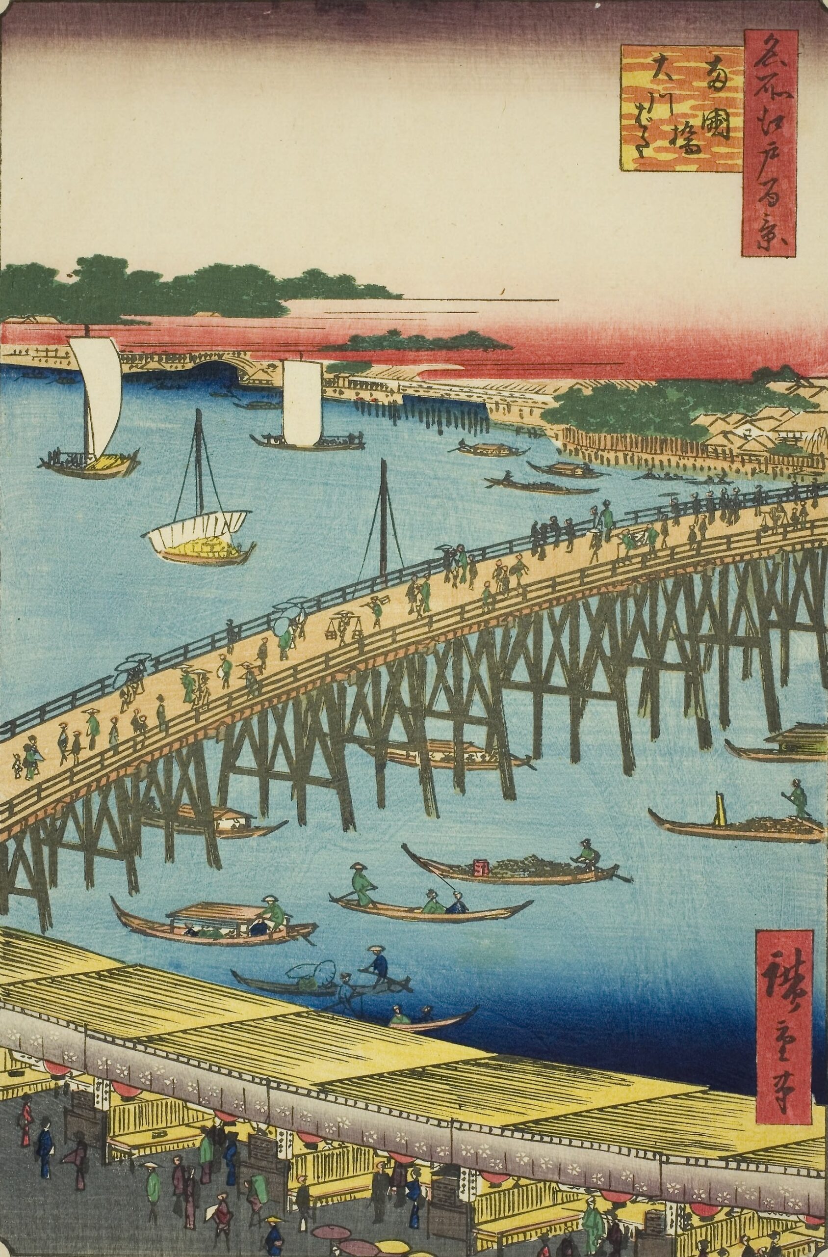 Utagawa Hiroshige　One Hundred Famous Views of Edo　Summer　Ryogokubashi Okawabata
