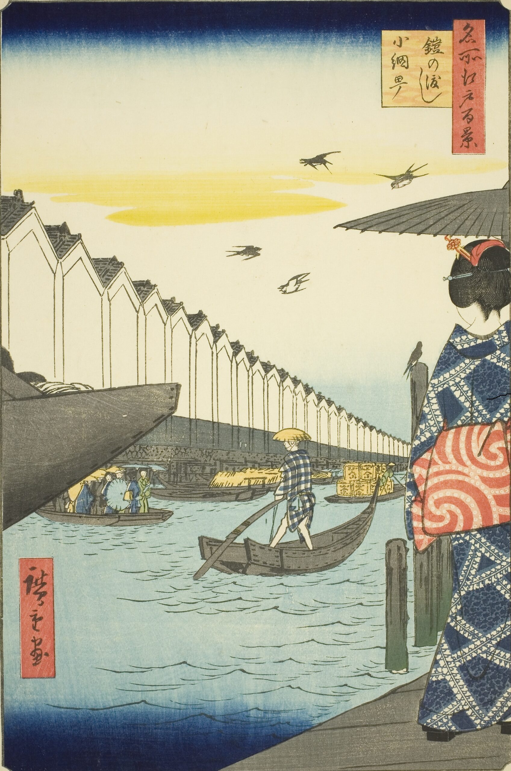 Utagawa Hiroshige　 One Hundred Famous Views of Edo　 Summer　Yoroi-no-Watashi 　Koamicho