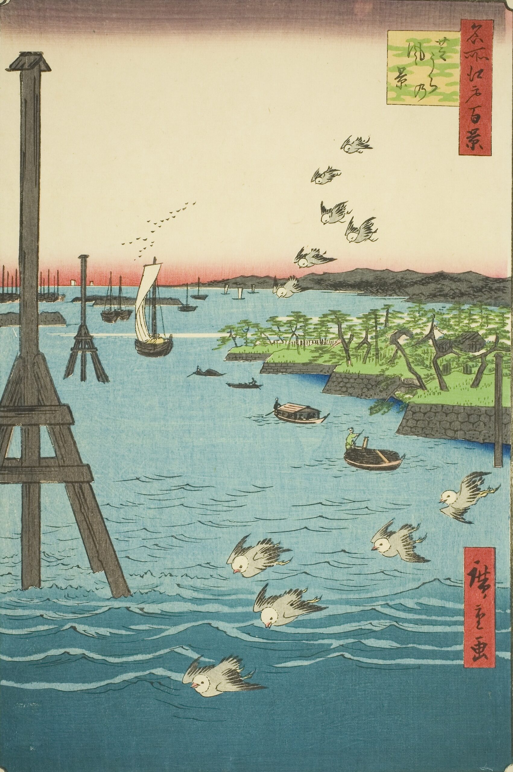 Utagawa Hiroshige One Hundred Famous Views of Edo Shibaura Landscape　　　歌川広重