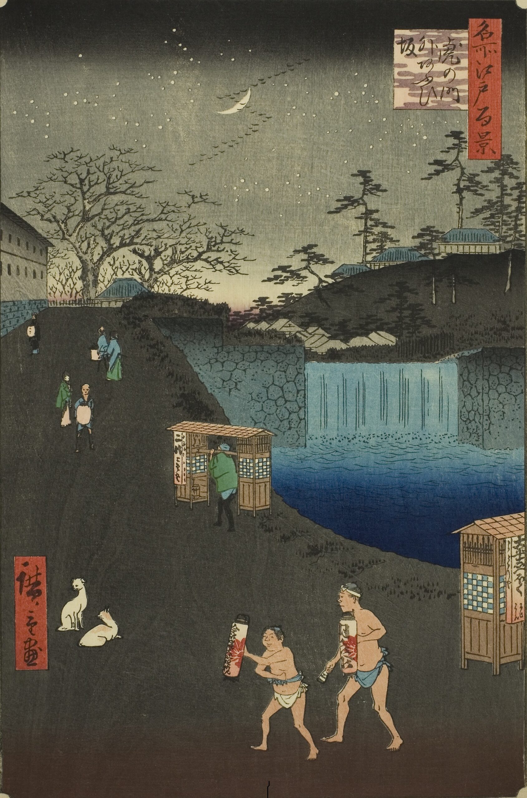 Utagawa Hiroshige One Hundred Famous Views of Edo Afuhizaka (Afuhi Hill) Outside Toranomon　　　歌川広重