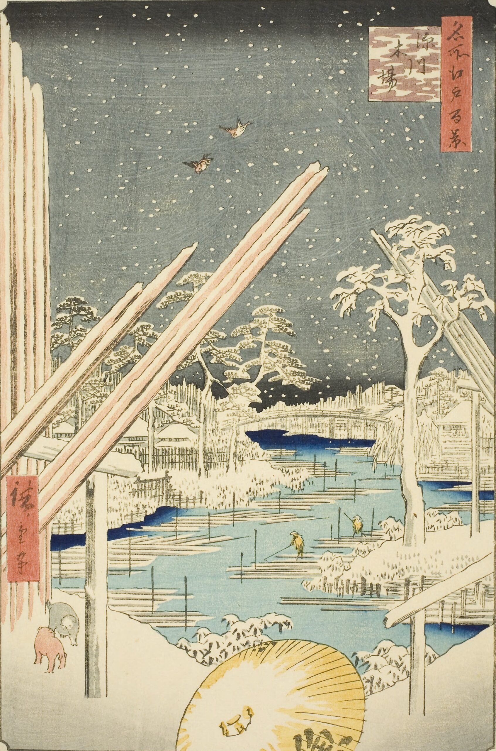 Utagawa Hiroshige One Hundred Famous Views of Edo Fukagawa Kiba　　　歌川広重