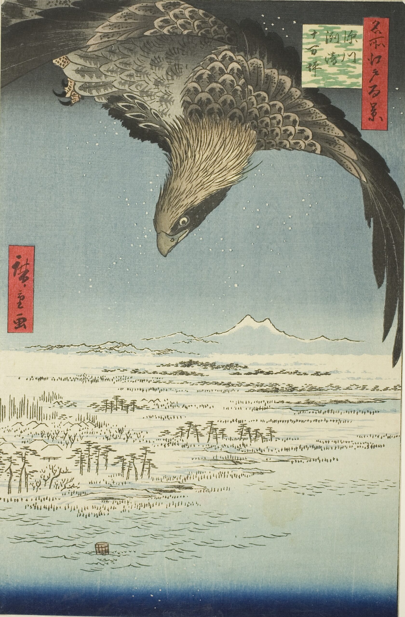 Utagawa Hiroshige One Hundred Famous Views of Edo Fukagawa Suzaki Jumantsubo　　　歌川広重