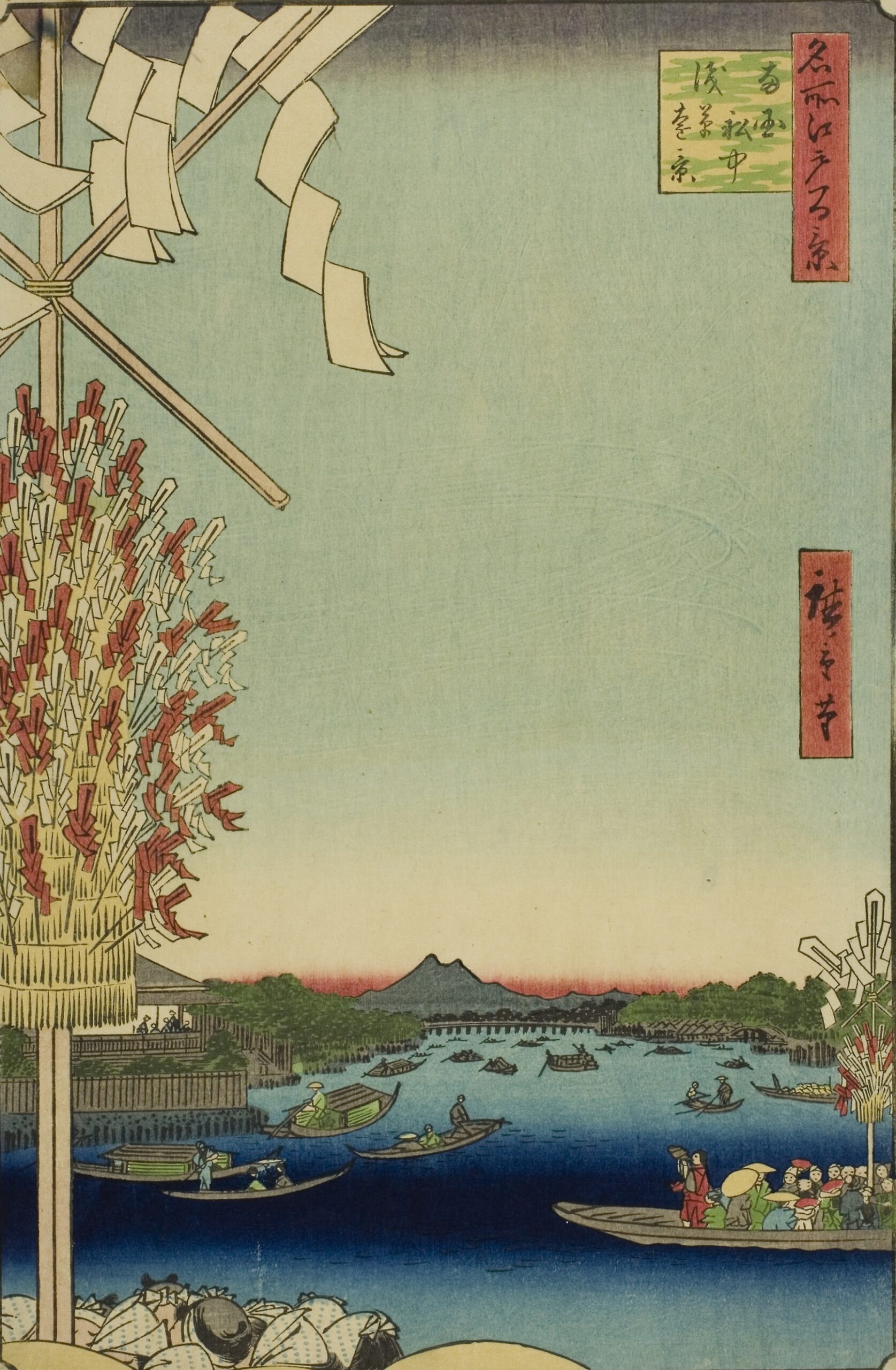 Utagawa Hiroshige One Hundred Famous Views of Edo Asakusa River, Okawabata, Miyatogawa 歌川広重