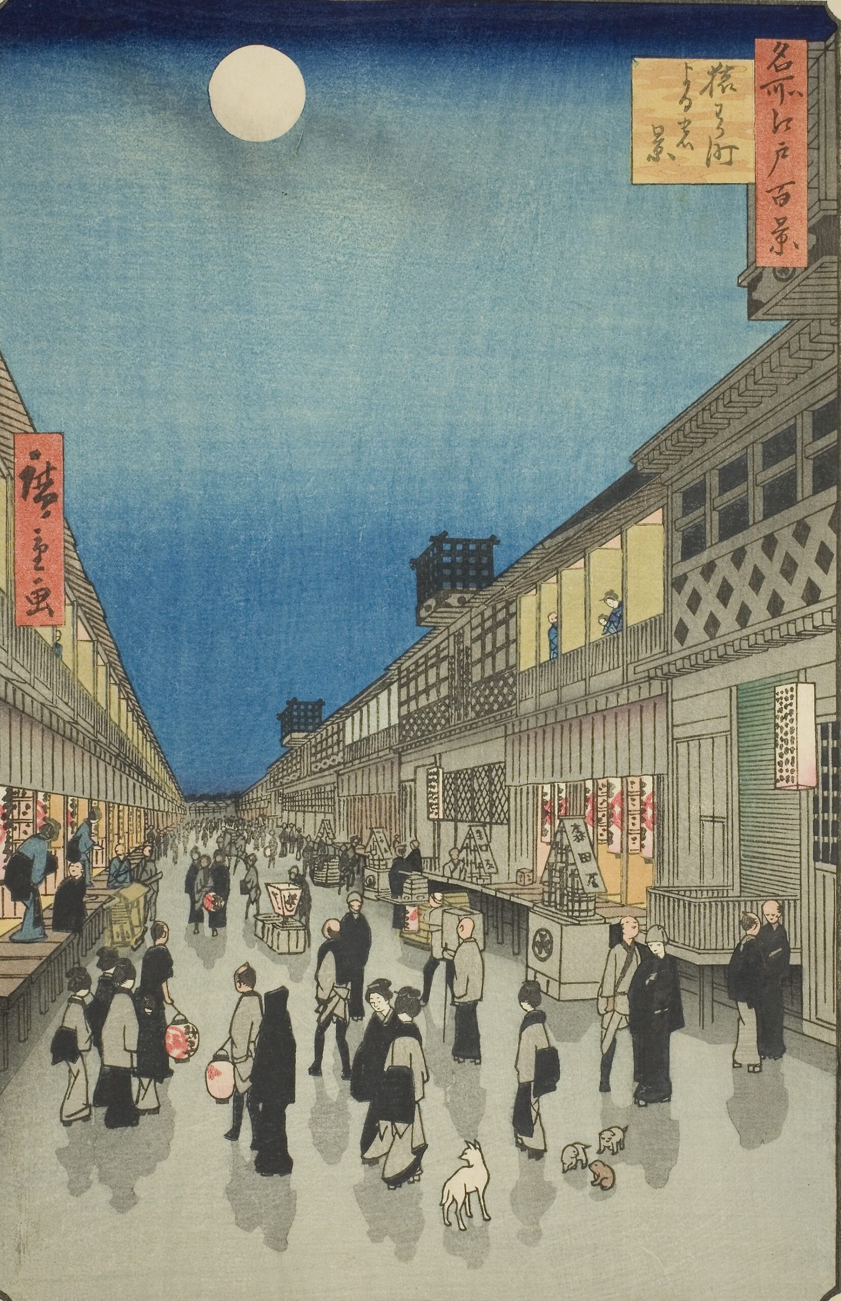 Utagawa Hiroshige One Hundred Famous Views of Edo aruwakacho Evening View　　　歌川広重
