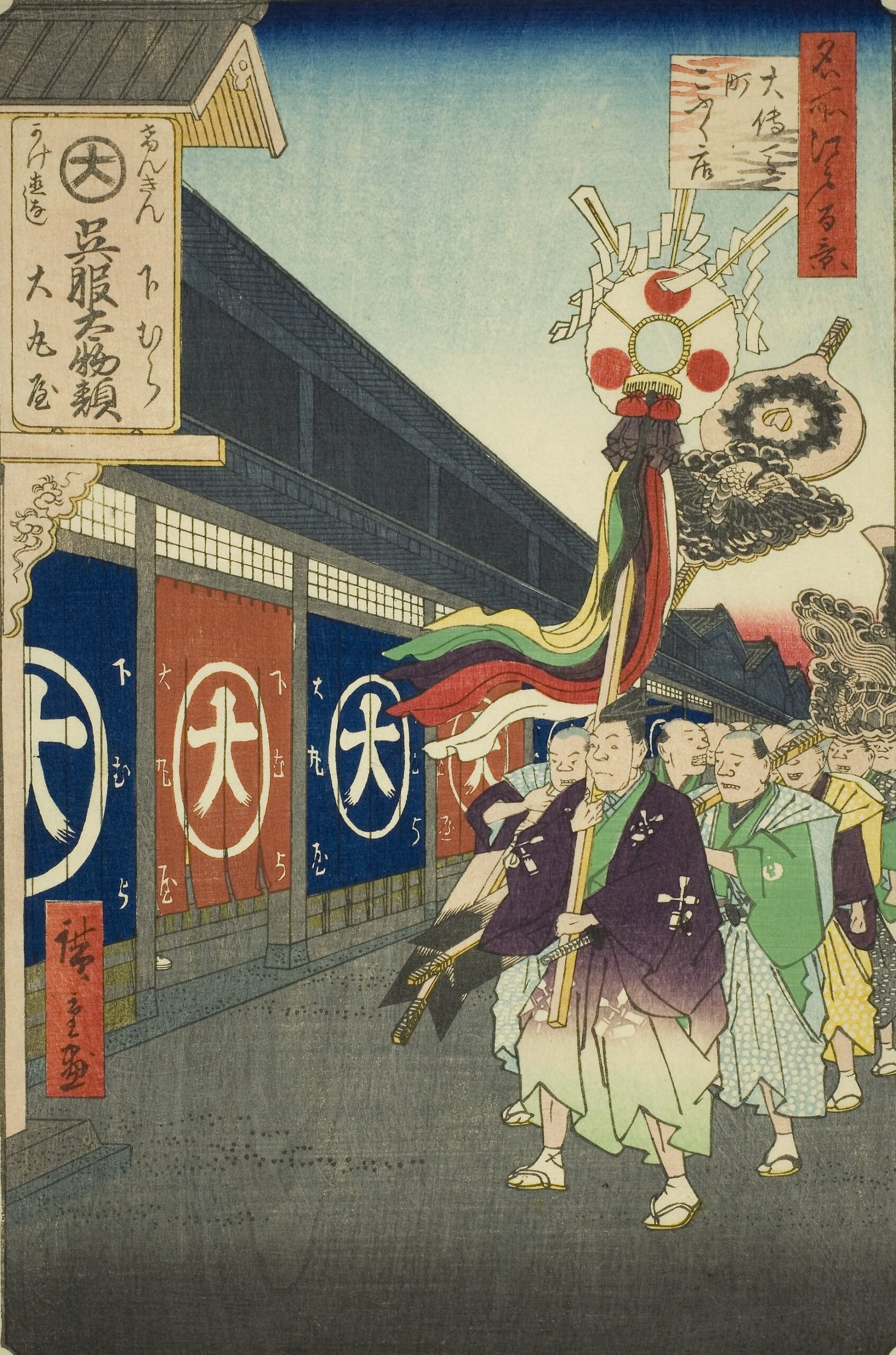 Utagawa Hiroshige One Hundred Famous Views of Edo Odenmacho Kofuku Shop　　　歌川広重