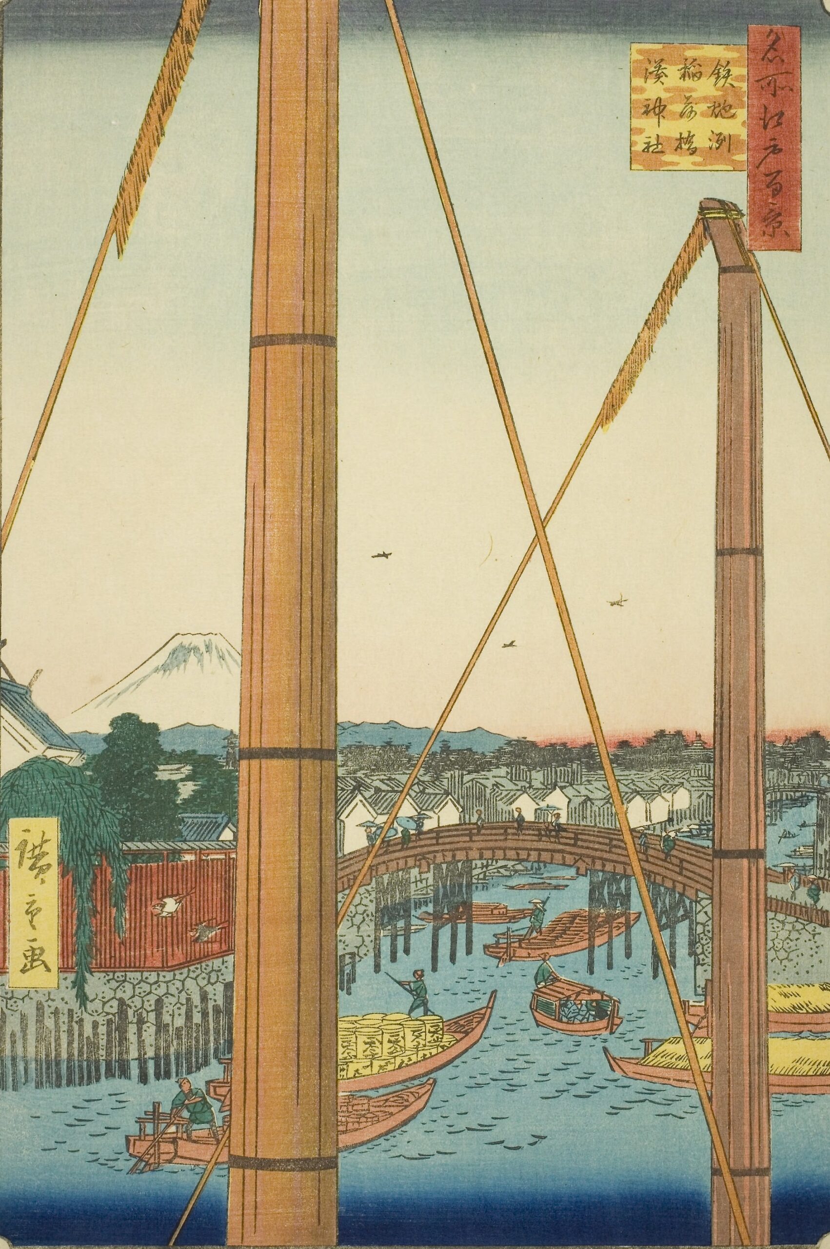 Utagawa Hiroshige One Hundred Famous Views of Edo Teppozu Inaribashi Minato Shrine 　　　 歌川広重